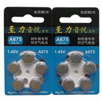 Zili Yinyue hearing aid battery A675 electronic zinc air battery (A10A312A675 all)