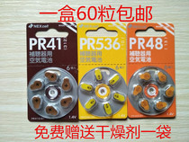 Japan original imported NEXcell back hearing aid battery A13 A10 A312 675