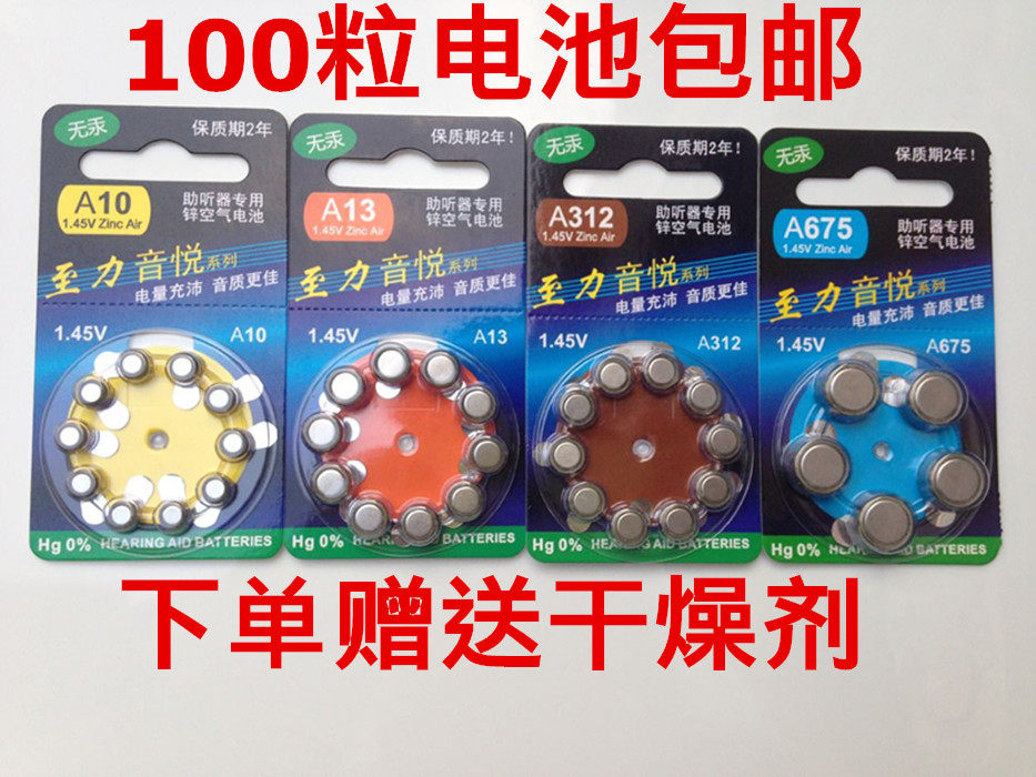 To the power sound pleasing hearing aids A10 A10 A312 A13 A675