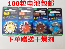 To force yin yue hearing aids A10 A312 A13 A675