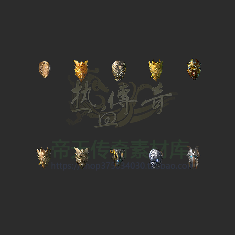Legendary Shield Materials Legendary Special Universal Materials 10 Sets High-Definition Dynamic Effects Png Format