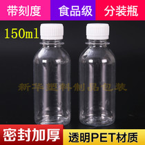 Thickened 150ml plastic bottle polyester bottle 100 ml transparent bottle PET bottle aqua bottle liquid bottle
