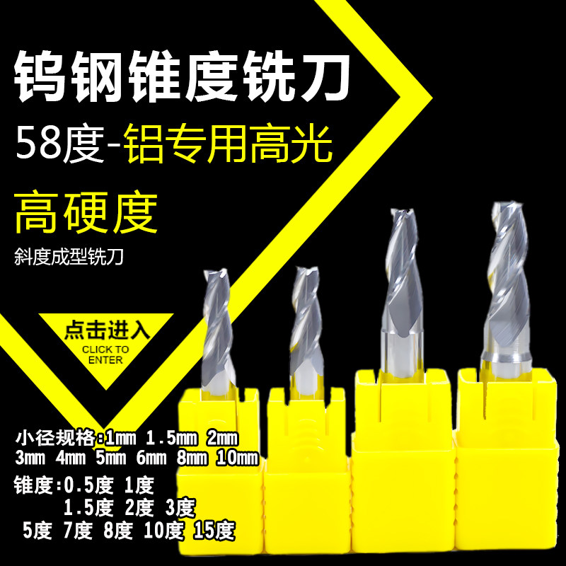 FKA Tungsten steel taper milling cutter for integral alloy aluminum slope cutter 4 0-6 0 Single side degree 1 degree 2 3 10-15 degree