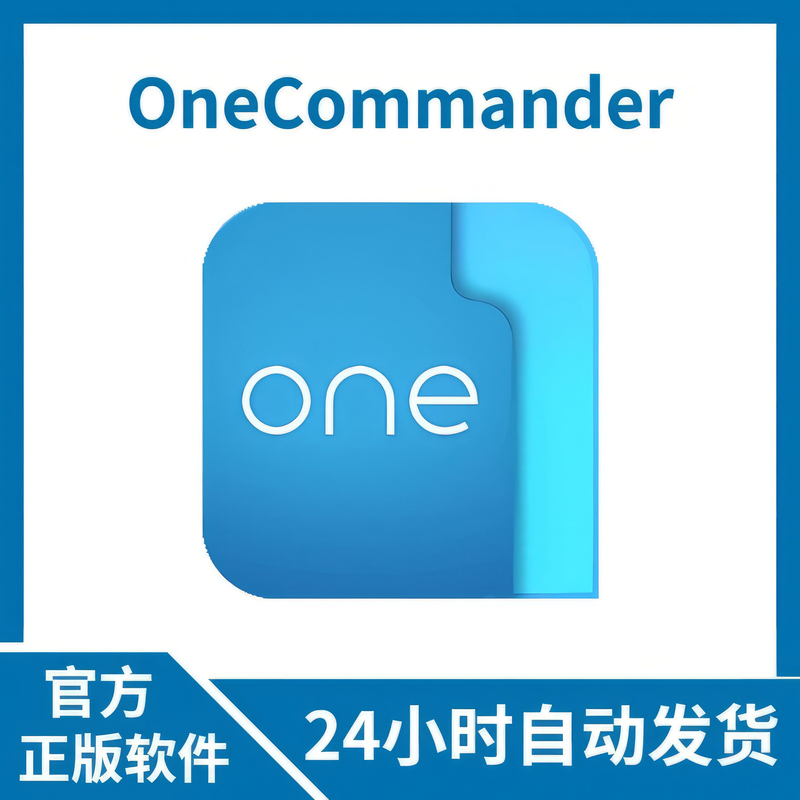 Onecommander Genuine Activation License Pro Win Dual-Window File Manager Professional Version