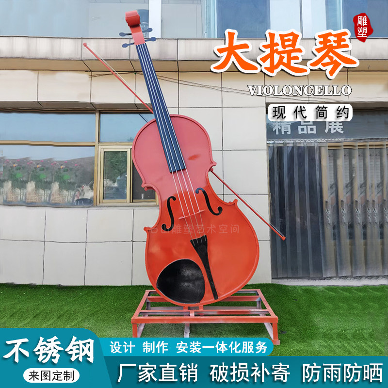 Stainless Steel Cello Swing Piece Wedding Decoration Props Sample House Display Center Musical Instrument Sculpture Outdoor Lawn Garden Craft Gift Hem