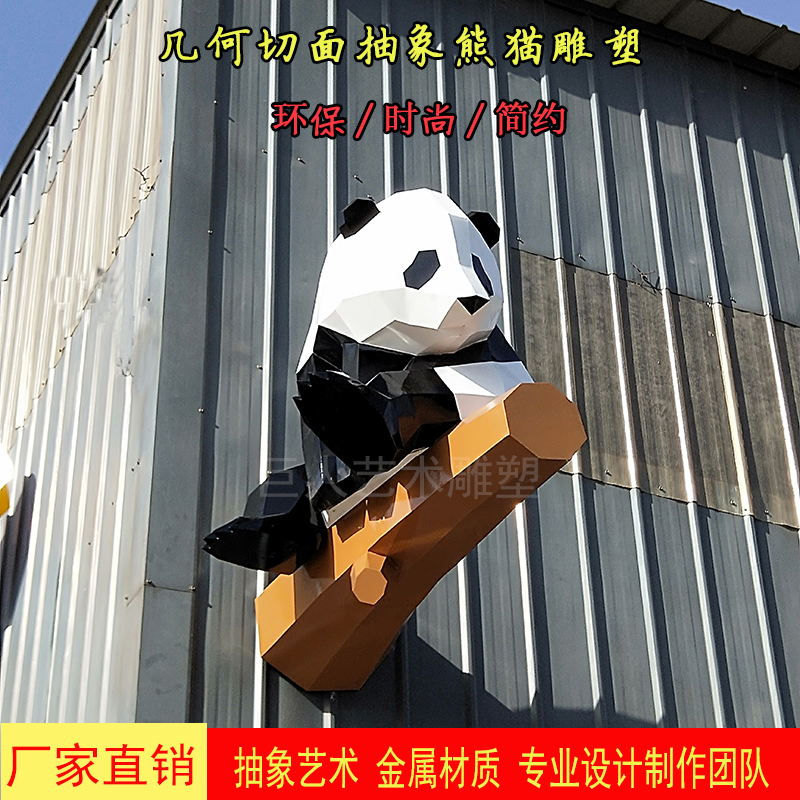 FRP surface mesh red panda sculpture geometric block zoo landscape creative sculpture decoration