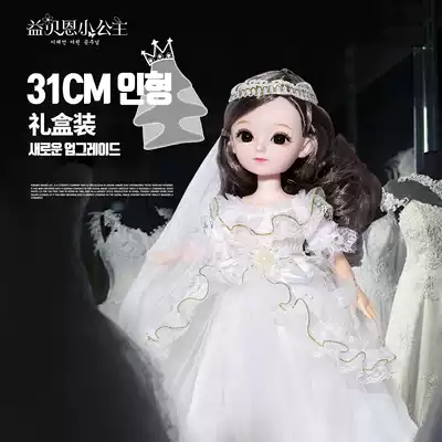 Yibaien little princess wedding dress doll simulation doll girl toy birthday gift gift box dressup 31 cm