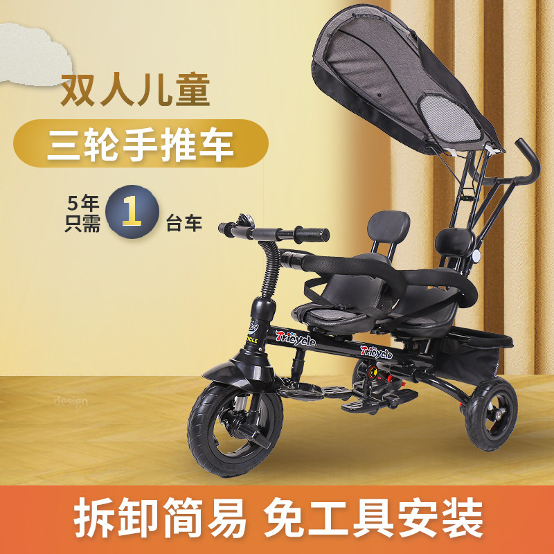 Double 2 seater kids tricycle bike twin trolley folding cart baby 3 wheel 1 year old boy 4