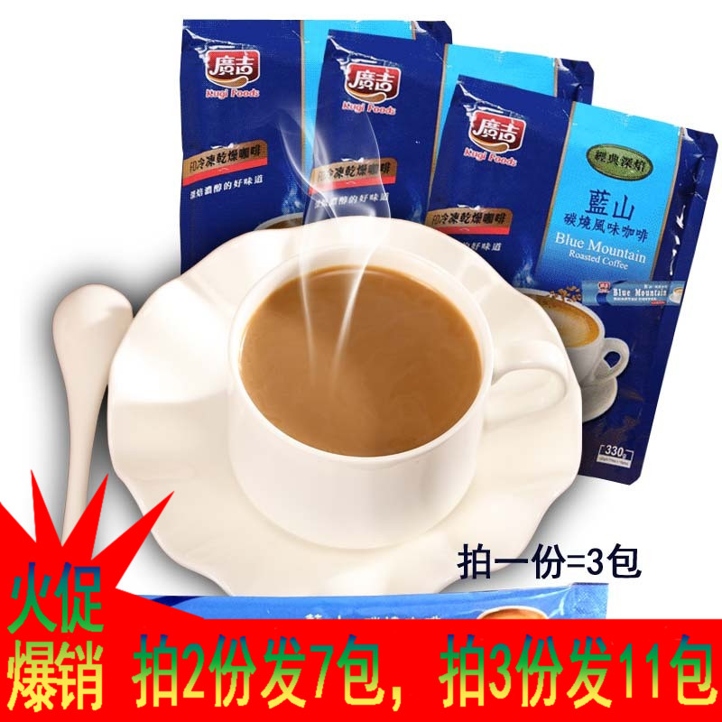Taiwan imported Guangji BLUE Mountain flavor carbon roasted coffee 330G three-in-one instant coffee powder sticks 3 packs