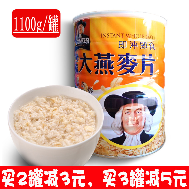 Taiwan imported Quaker oatmeal 1100g without sugar flavor whole instant oatmeal nutritious breakfast