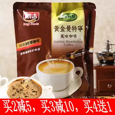 Guangji Gold Mantening Coffee 330g Taiwan imported three-in-one instant coffee powder bag