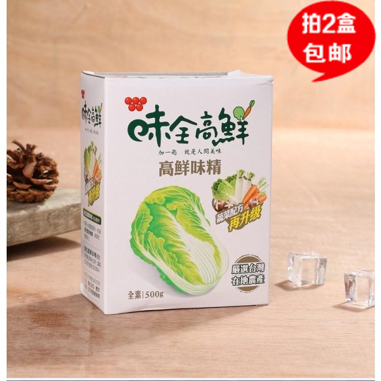 Taiwan imported Weiquan high fresh monosodium glutamate 500g * 2 boxes of vegetarian seasoning vegetables, fruits and vegetables extracted