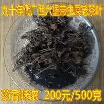 500 grams of 1990s six fort tea with insect shit old tea tea stem sweet medicine flavor Guangxi Wuzhou specialty