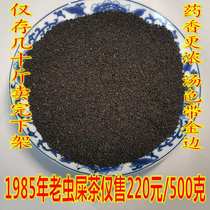 500g Eightys collection of old tea worm dung tea old pearl tea medicine fragrant soup with Phnom Penh Chen Xiang tea