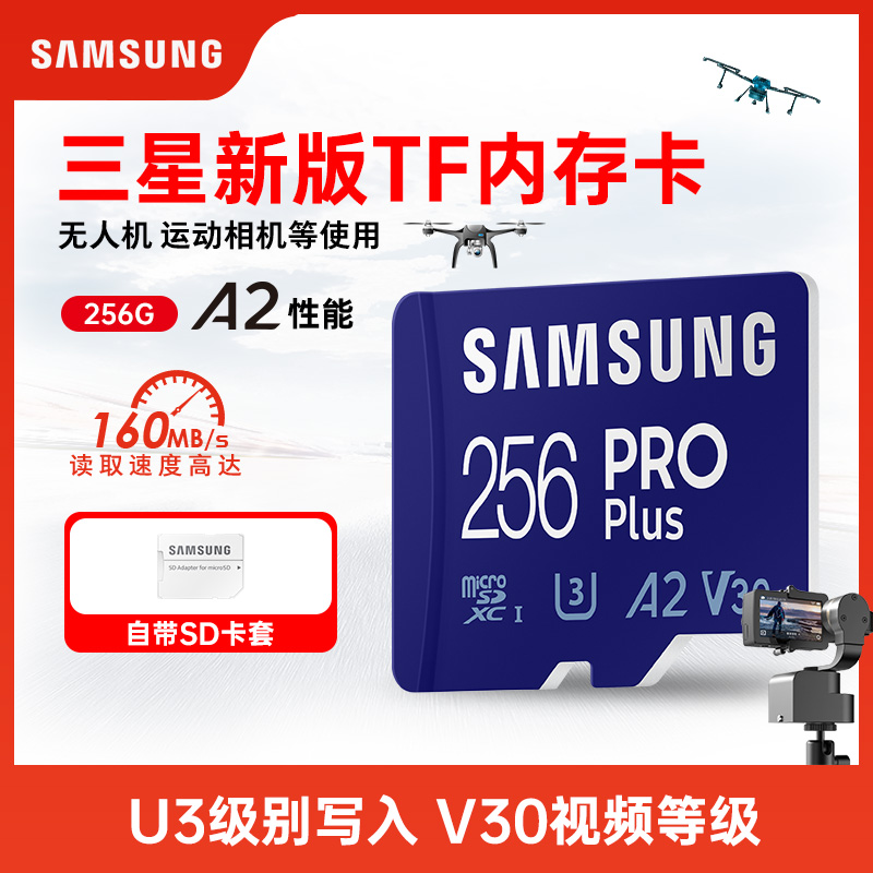 Samsung memory card 256g mobile phone storage sd card drone gopro tf card motion camera DJI high-speed U3