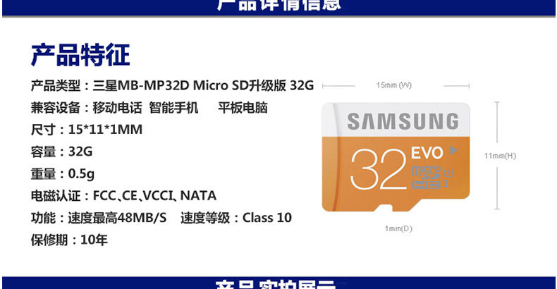 手机卡32G详情页_12