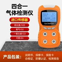 【High Edition】 Sichrine 1 Detector Газовый детектор