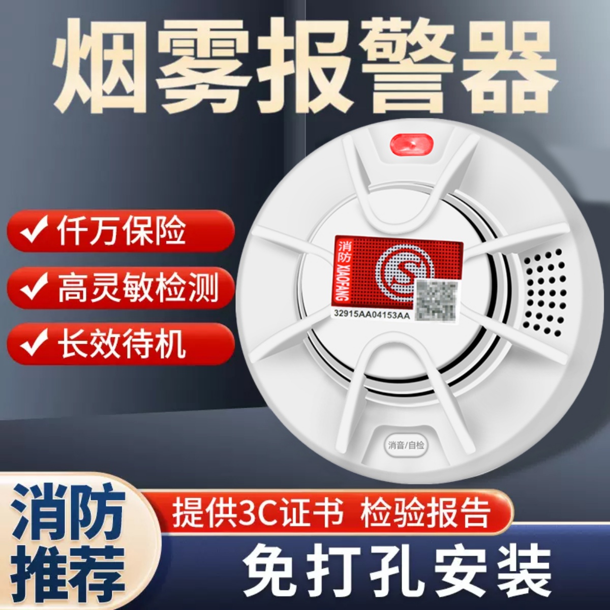 Smoke Alarm Home Kitchen Fire Fire Detection Smoke Sensor Smoke Rod Independent Smoke Sensing Alarm-Taobao