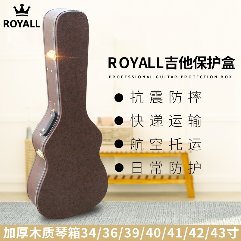 ROYALL guitar case 41 inch shock proof piano case piano case folk song classical guitar box box box 39 inch leather case guitar bag