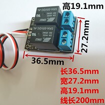PWM relay Model airplane remote control switch UAV model remote control relay switch J2 relay switch