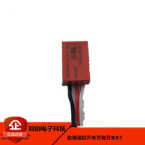 Model remote control switch Model airplane remote control relay PWM switch Aviation light controller Model universal switch K3