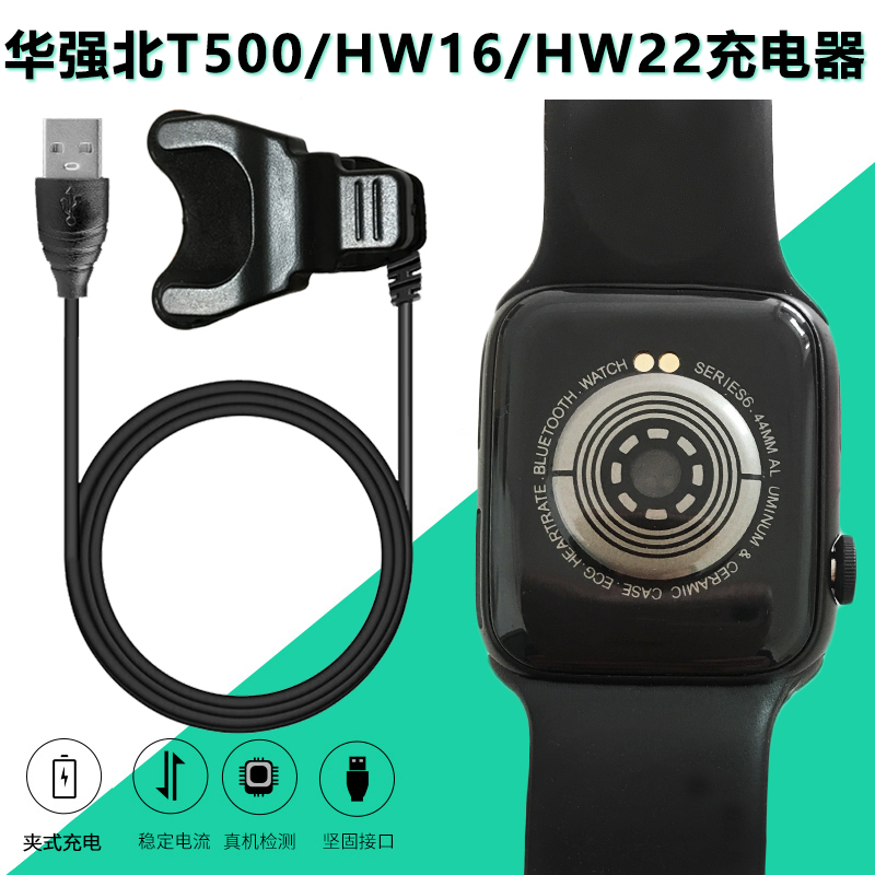 Huaqiangbei T500 Smart Watch Charger 2 Contacts X8Hw16 Hw22 Bracelet Charger Universal Universal Clip