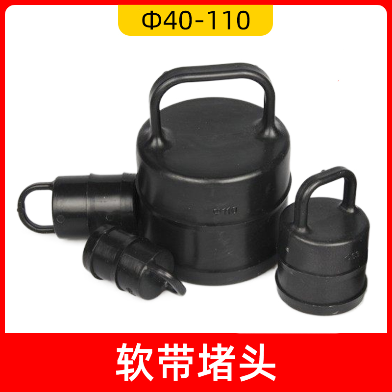 Soft Belt Choke Plug External tube Water Saving Irrigation Gardening Almighty Quick Joints Water Pipes New Products Piping Choke Plug Accessories