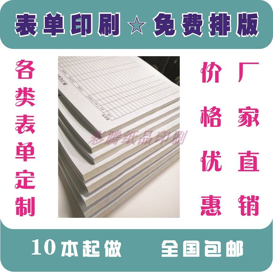 Set Making Documents Print Customized Inspection Inspection Record List Delivery Bill Form Inspection Day Statement of Sales List of Sales Invoices