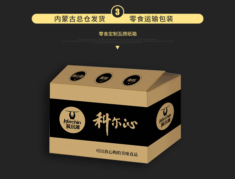 Sichuan Fragrant Beef 105G_12.jpg