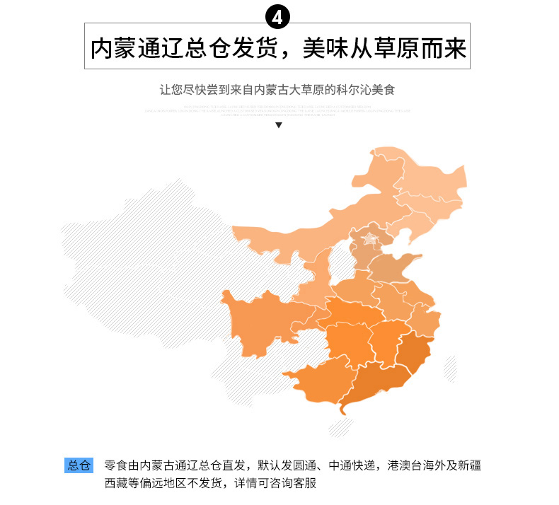 世界肉类组织成员 科尔沁 五香酱牛肉 200g*4袋 开袋即食 图10