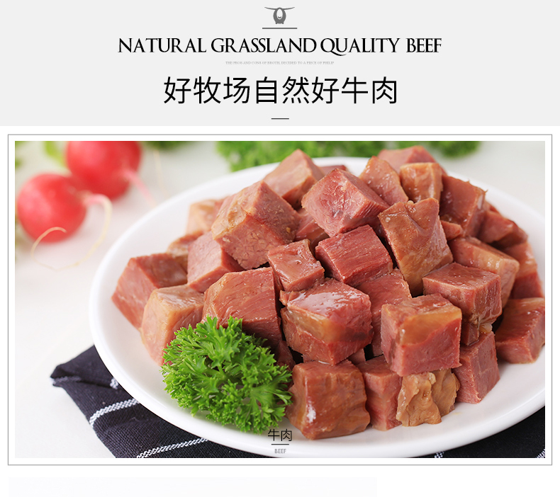 世界肉类组织成员 科尔沁 五香酱牛肉 200g*4袋 开袋即食 图3