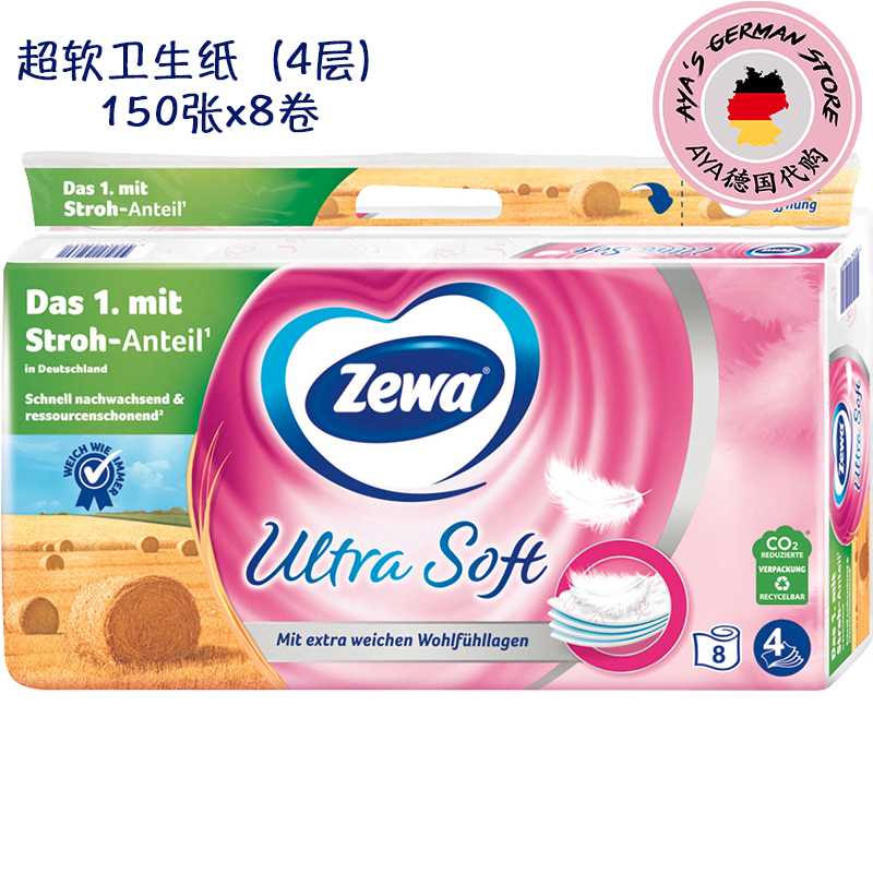 German Zewa Soft Toilet Paper Special Soft Toilet Paper Roll Toilet Paper 8 Rolls 4 Layers