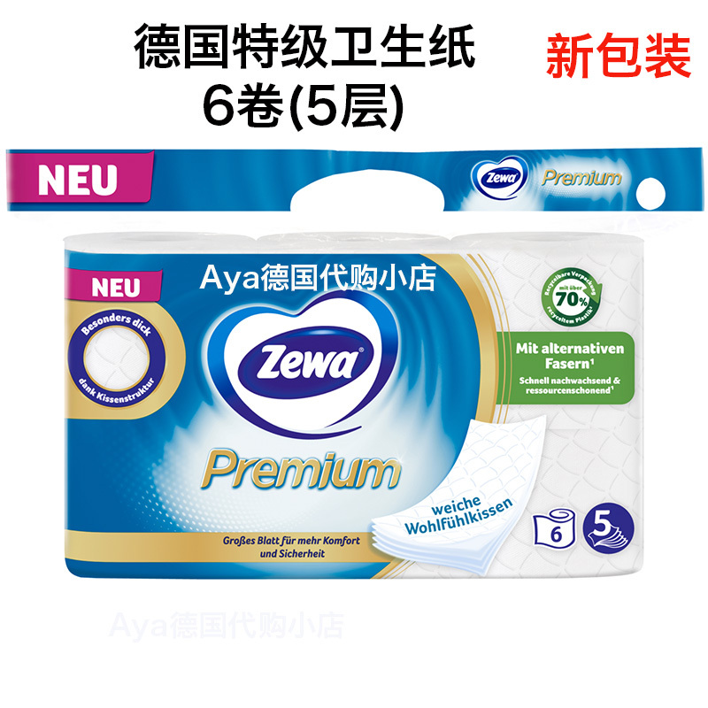 German Zewa Toilettenpapier Premium Toilet Paper Roll 5-Ply