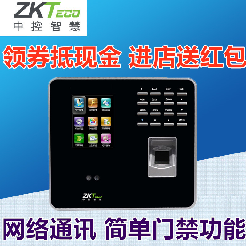 Central Control Wisdom IF880 Face Time Attendance Machine Central Control IF880 Face Recognition Time Attendance Machine