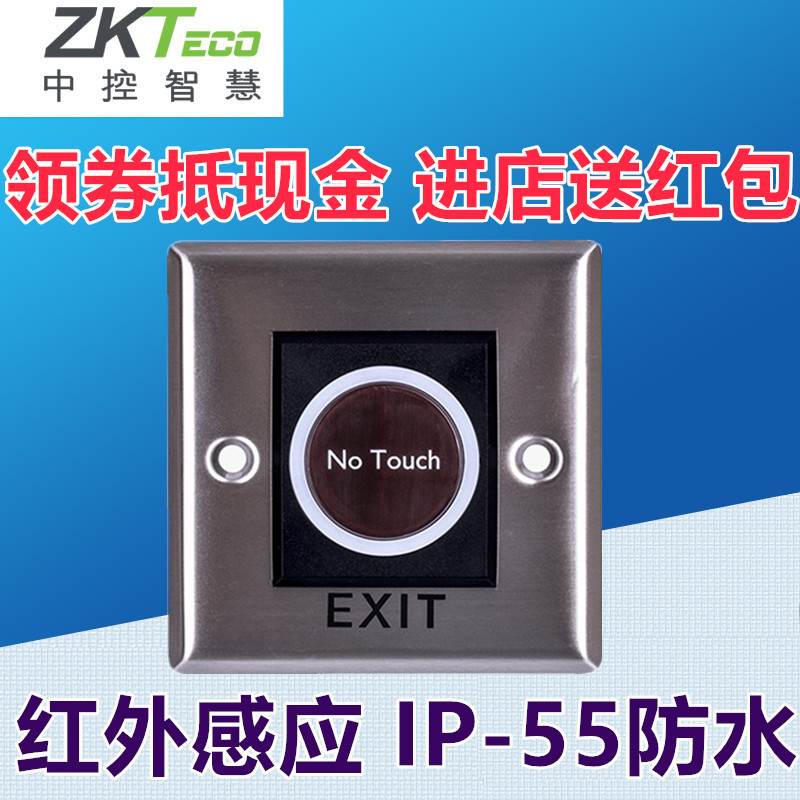Central control wisdom K1-1D infrared out of the switch Central control K1-1D access control infrared induction out of the button