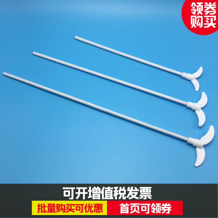 搅拌桨四氟搅拌棒聚乙烯实验室搅拌轴直径7mm300mm350400450500mm