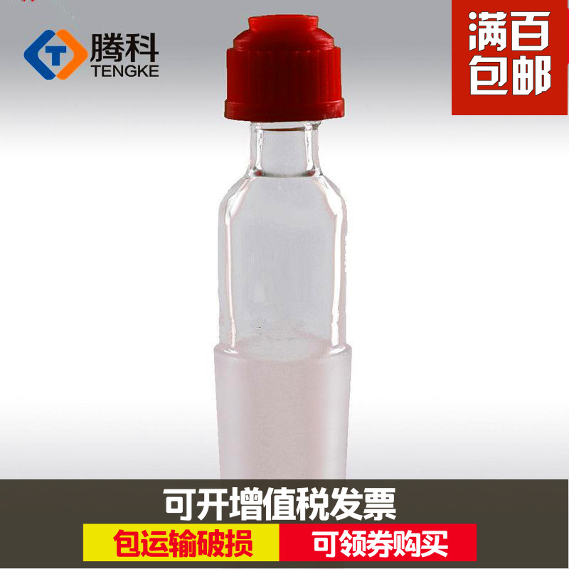 玻璃温度计套管标准口塞14/19/24/29 搅拌器防滑腾科玻璃口塞