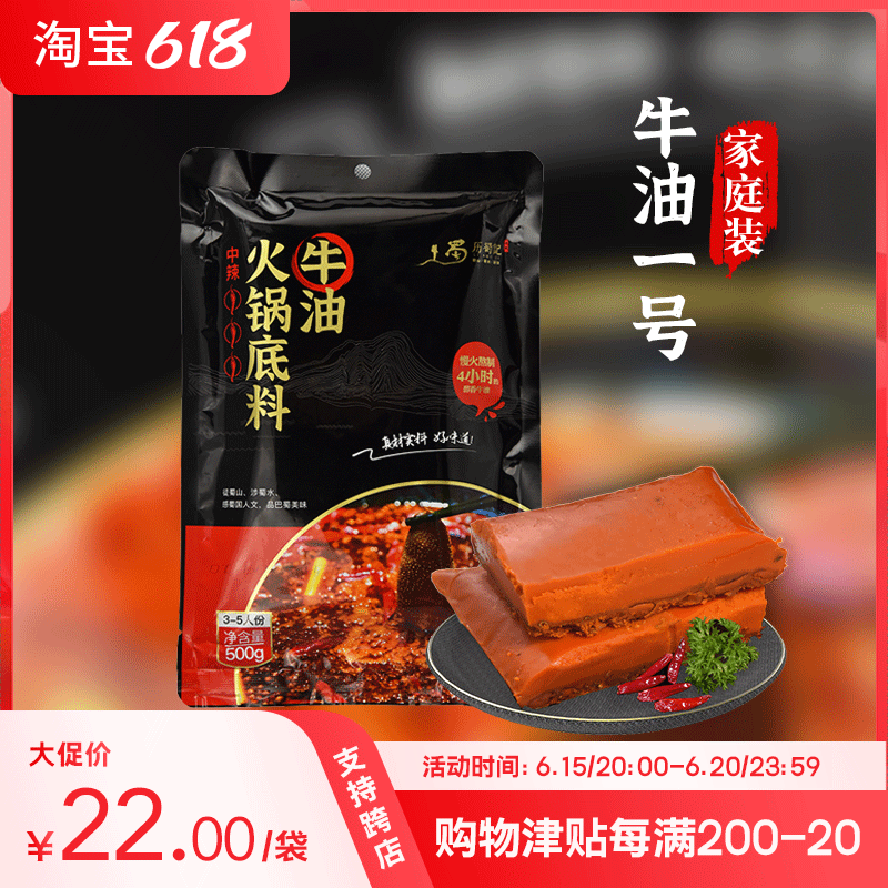Calendar Shu Hutchison Bull Oil Hotpot Soup Bottom Family Clothing 500g Spicy Hot strings Chongqing Sichuan Special Seasoned Seasonings