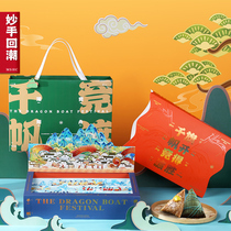 Not enough store Brilliant Hand Back Tide Original End Afternoon Zongzi Gift Box Group Purchase Gift customizable
