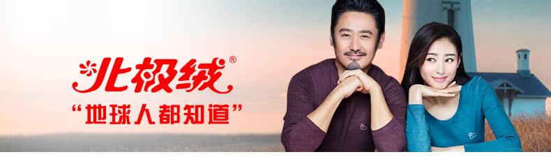 Sous-vêtement chaud jeunesse BEJIROG B546498225 en coton - Ref 751794 Image 6