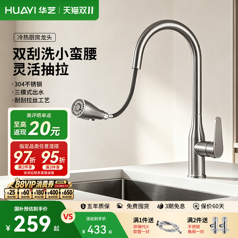Huayi Bathroom Kitchen Faucet 265 Splash-Proof Hot and Cold Pull-Out Rotating Extension Sink Faucet Huayi Bathroom Kitchen Faucet 265 Splash-Proof Hot and Cold Pull-Out Rotating Extension Sink Faucet