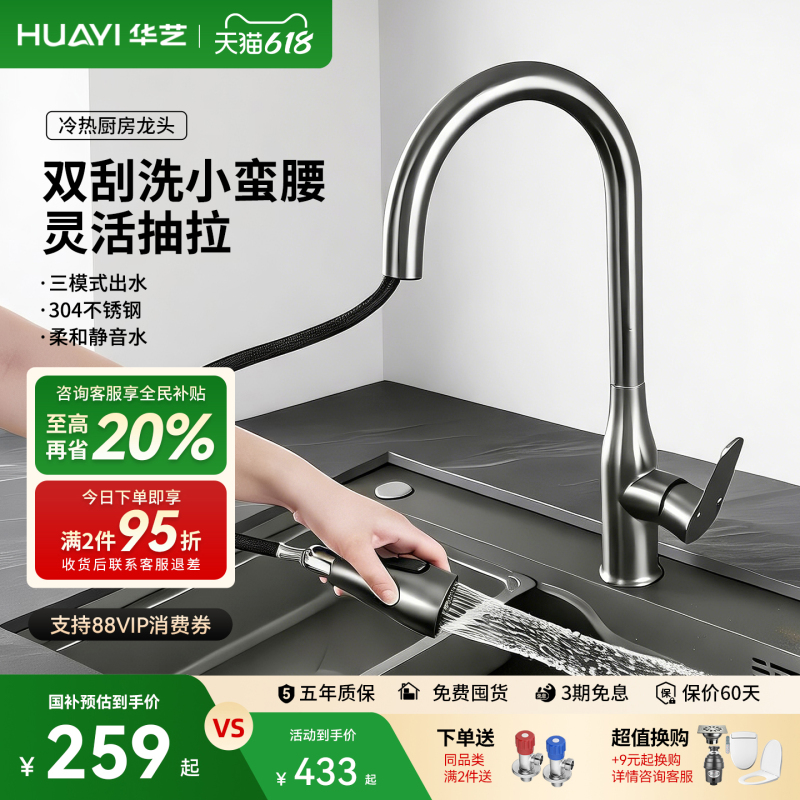 Huayi Bathroom Kitchen Faucet 265D Splash-Proof Hot and Cold Pull-Out Telescopic Rotating Sink Faucet Huayi Bathroom Kitchen Faucet 265D Splash-Proof Hot and Cold Pull-Out Telescopic Rotating Sink Faucet