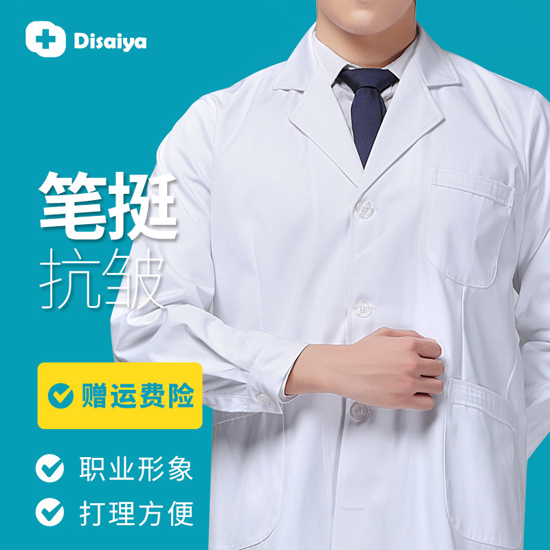 Diseya doctor white coat male long sleeve short sleeve workwear white coat summer thin style custom logo print