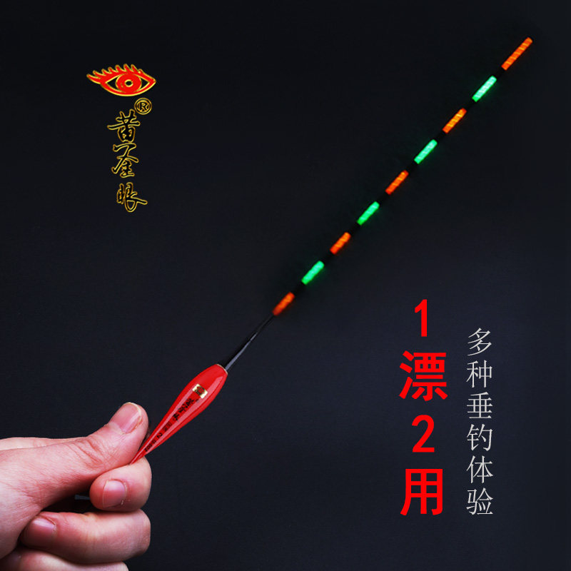 Gold Eye Great Objects Luminous Bleached Silver Carp Special Fish Drift Electronic Drift Day And Night Dual Purpose Bite Hook Discoloration Floats Float