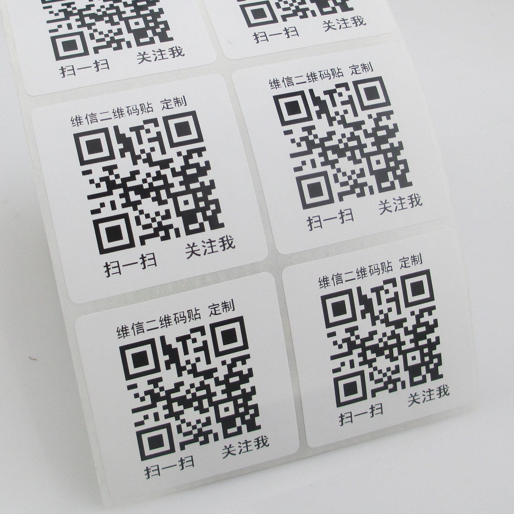 Qr код на упаковке. Стикер с QR кодом. QR наклейка. Стикеры-наклейки с QR кодами. Бирка с QR кодом.