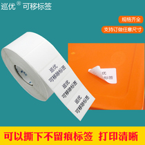 Blank removable adhesive label 40 50 60 wide tear no glue and no marks