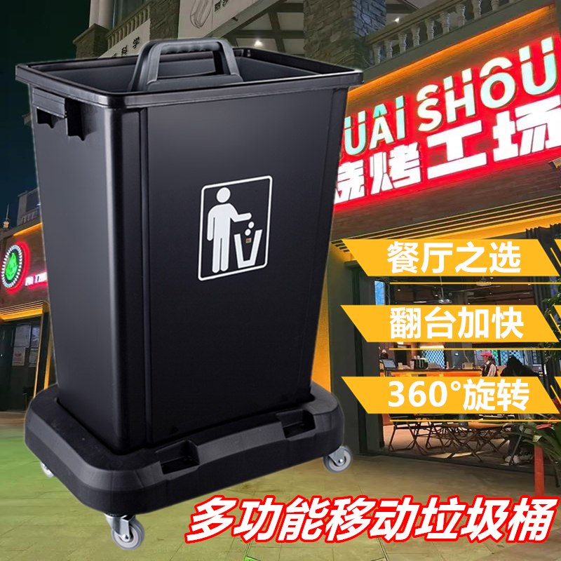 Chain Catering Tabletop Storage Kitchen Waste Removable Trash Can with Wheels Storage Bucket Three-Compartment Sundries Hot Pot Tool Basket