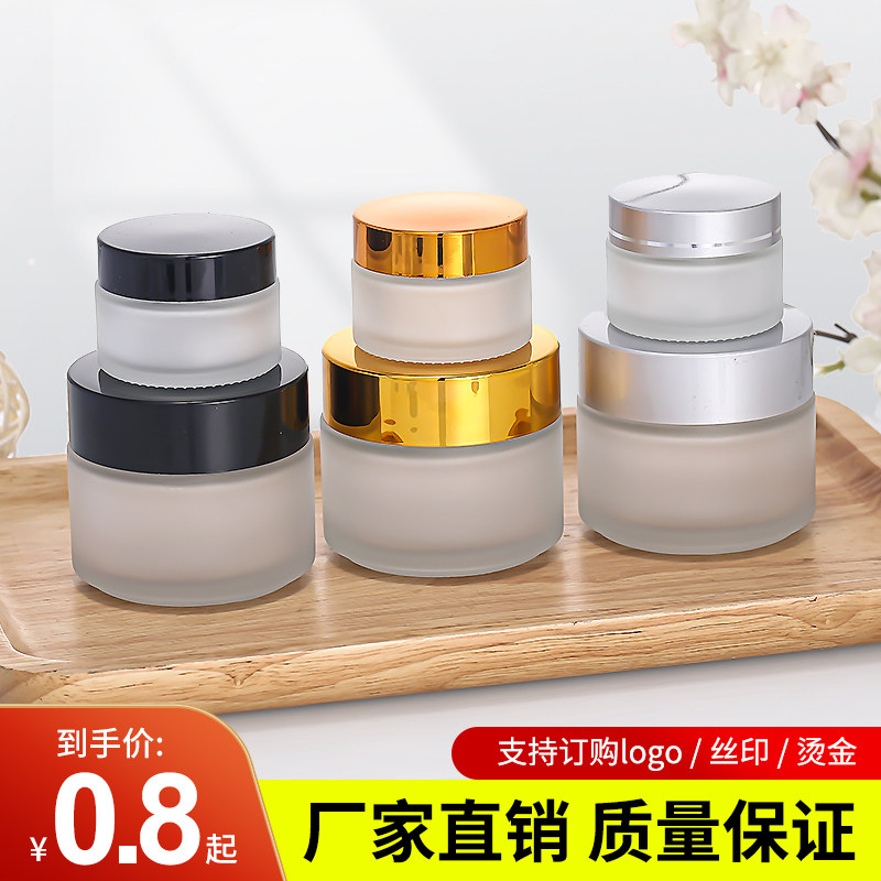 Cosmetics Split Bottle Face Cream Cream Bottle Travel Portable Powder Bottom Liquid Mask Box Eye Cream Trial Bag Glass Empty Bottle