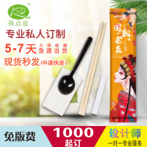 Disposable chopsticks four-piece set set Commercial hygiene wedding four-in-one soup spoon toothpick paper towel customization