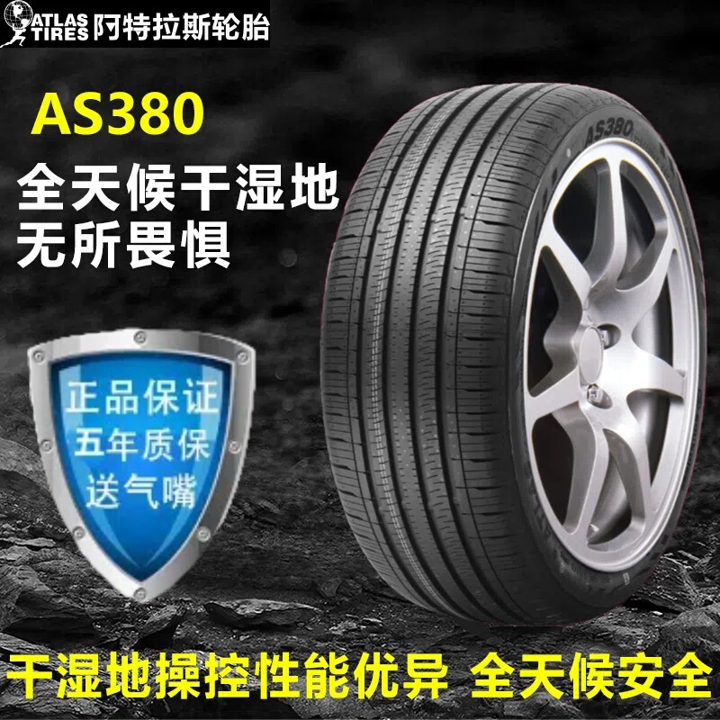 Atlas Tire As380 Pattern 205/60R16 215/50R17 225/60R16 Silent